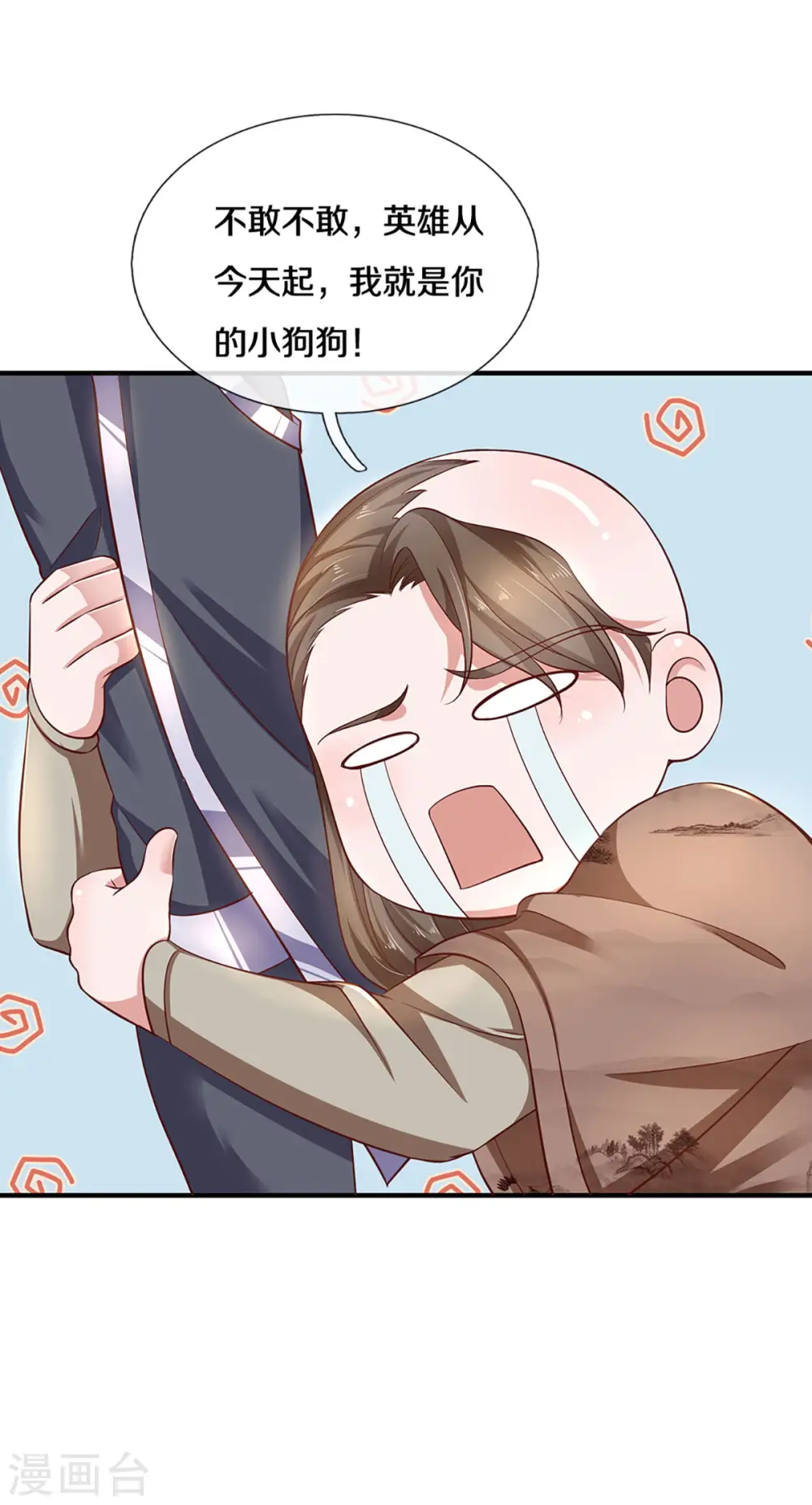 第227话 探听情报 第15页
