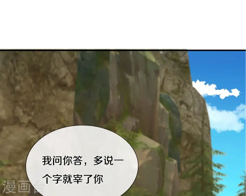 第227话 探听情报 第16页