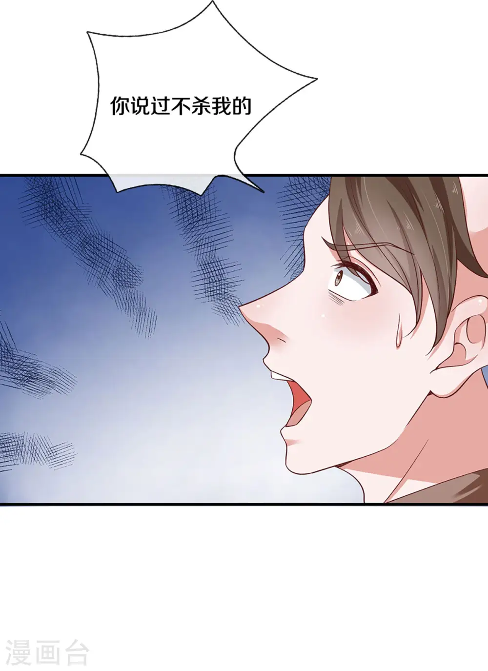 第227话 探听情报 第24页