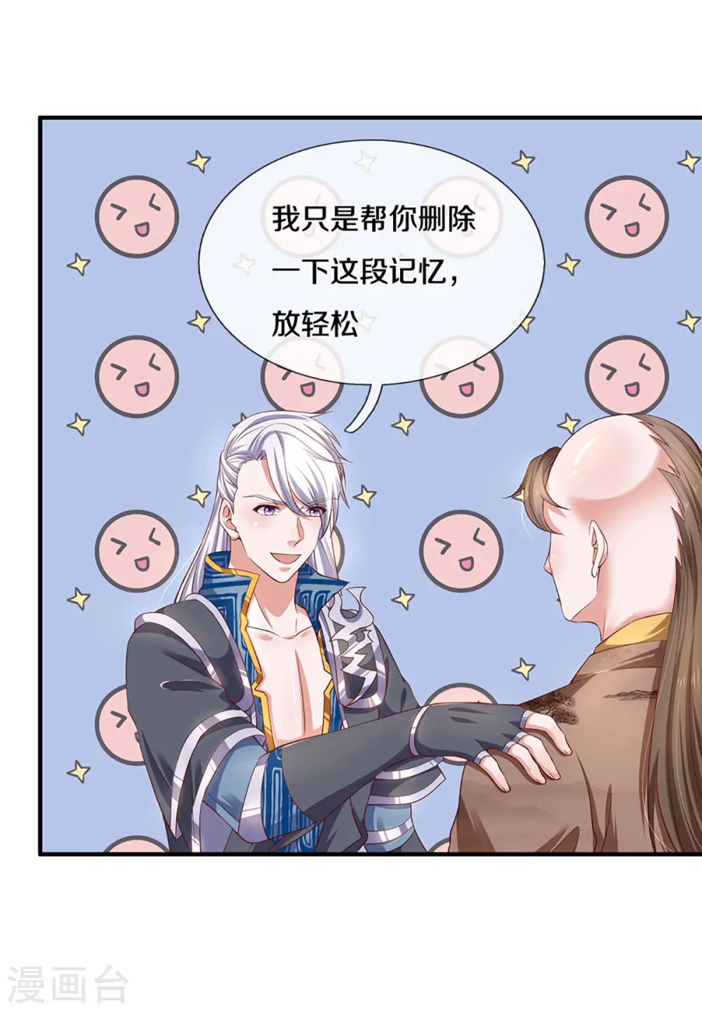 第227话 探听情报 第26页