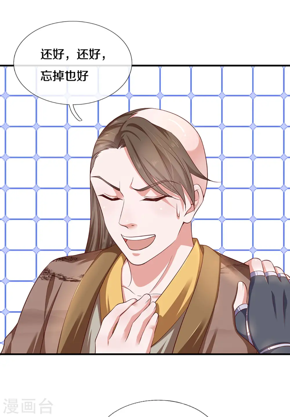 第227话 探听情报 第27页
