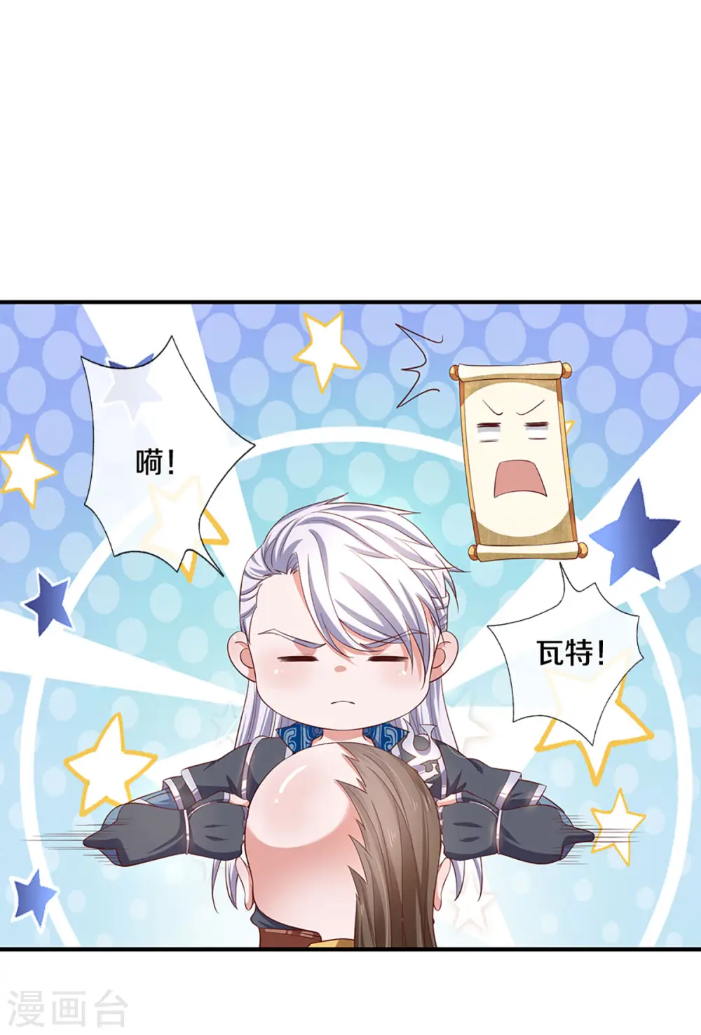 第227话 探听情报 第29页