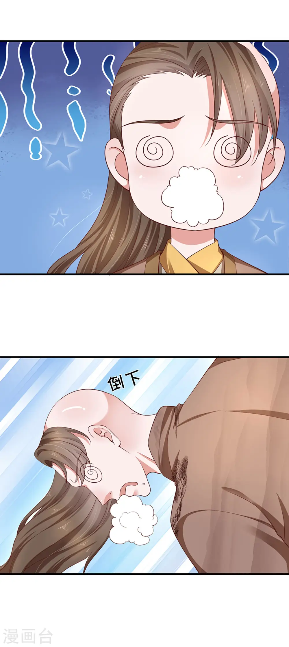 第227话 探听情报 第30页
