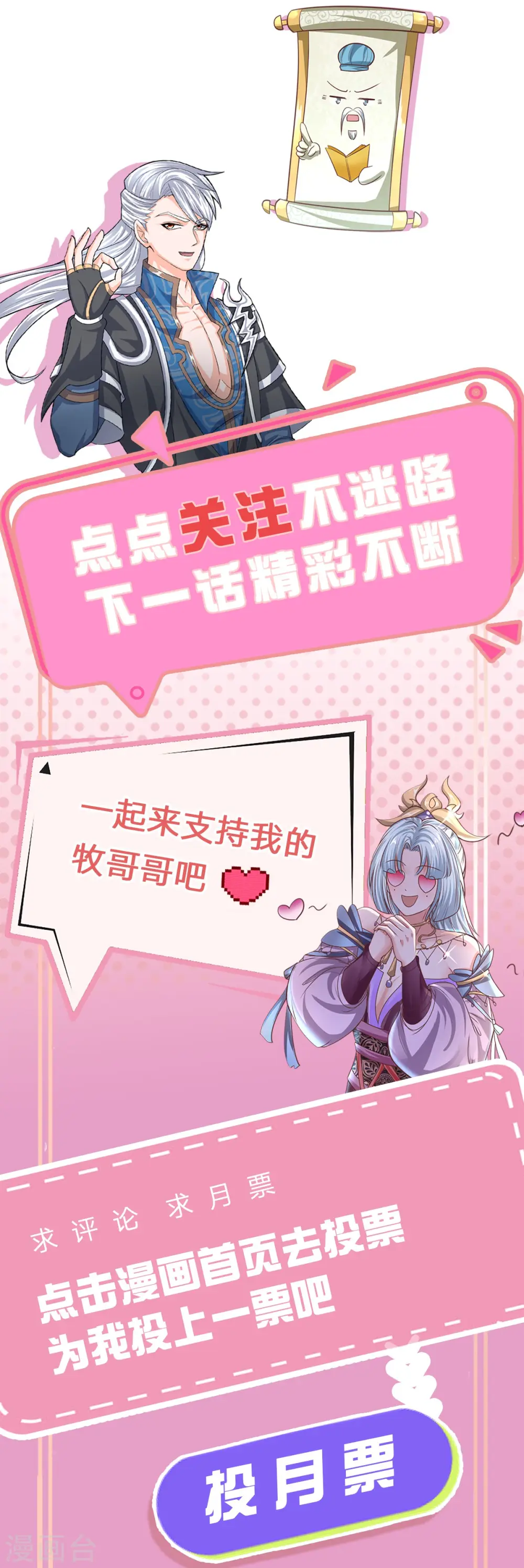第227话 探听情报 第31页