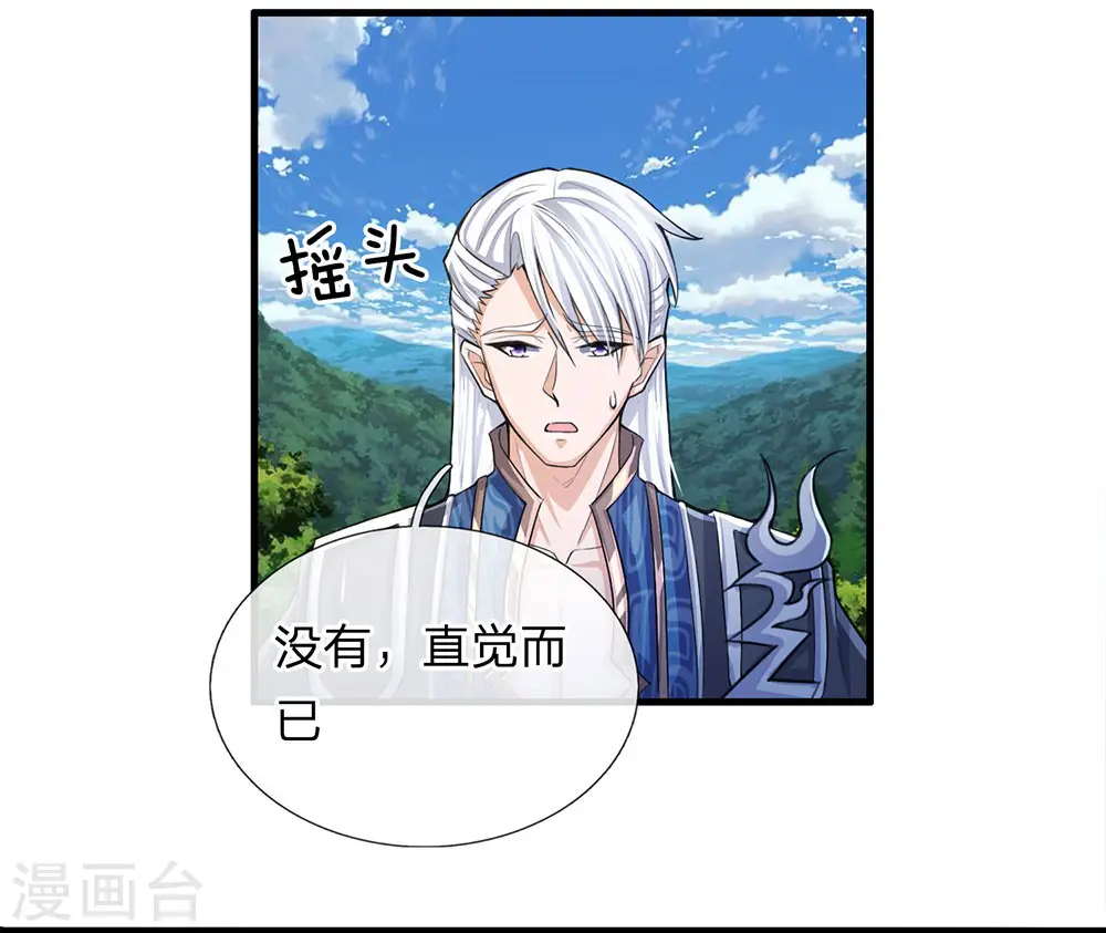 第30话 无知小儿，速速滚开 第9页