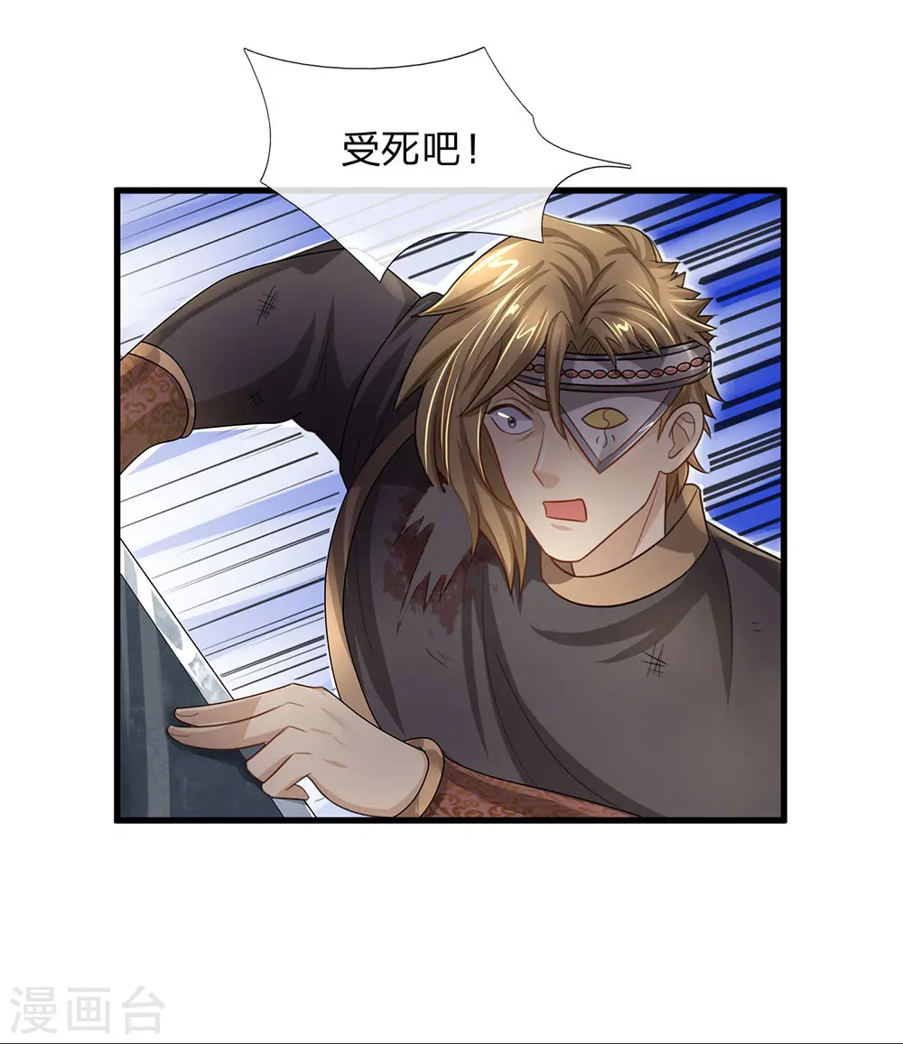 第32话 妖鸟修为，凝气巅峰 第13页
