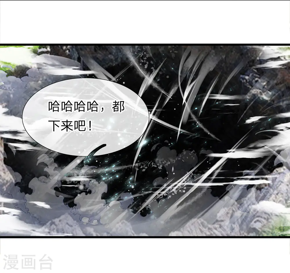 第28话 神火天降，必有灵宝 第9页