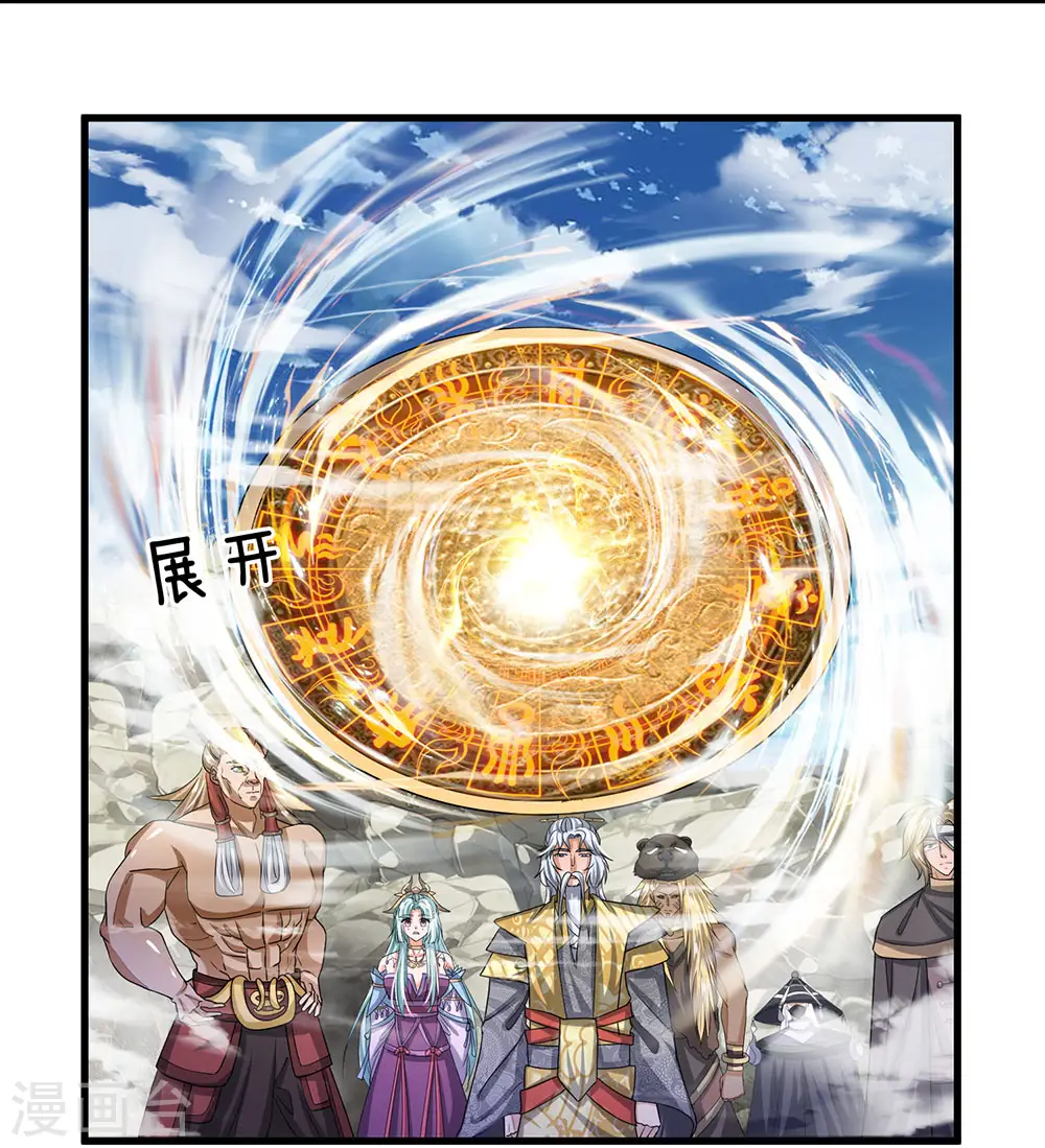 第28话 神火天降，必有灵宝 第12页