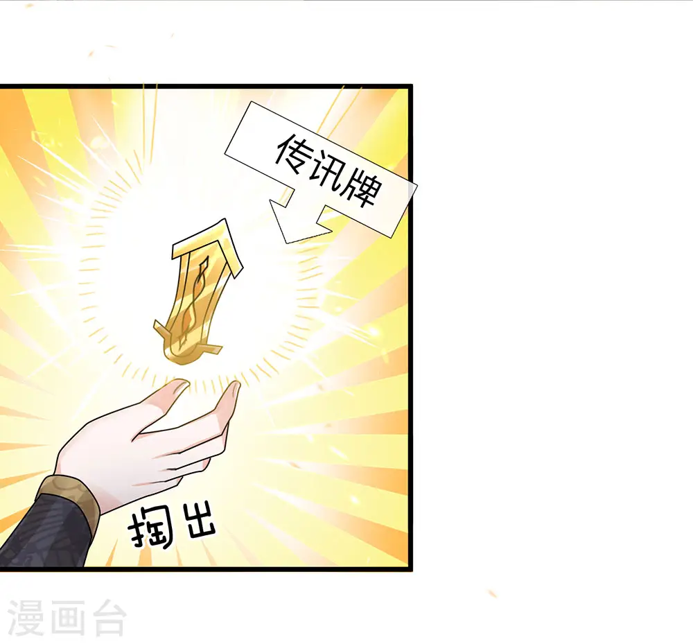 第34话 亲自出手，大材小用 第4页