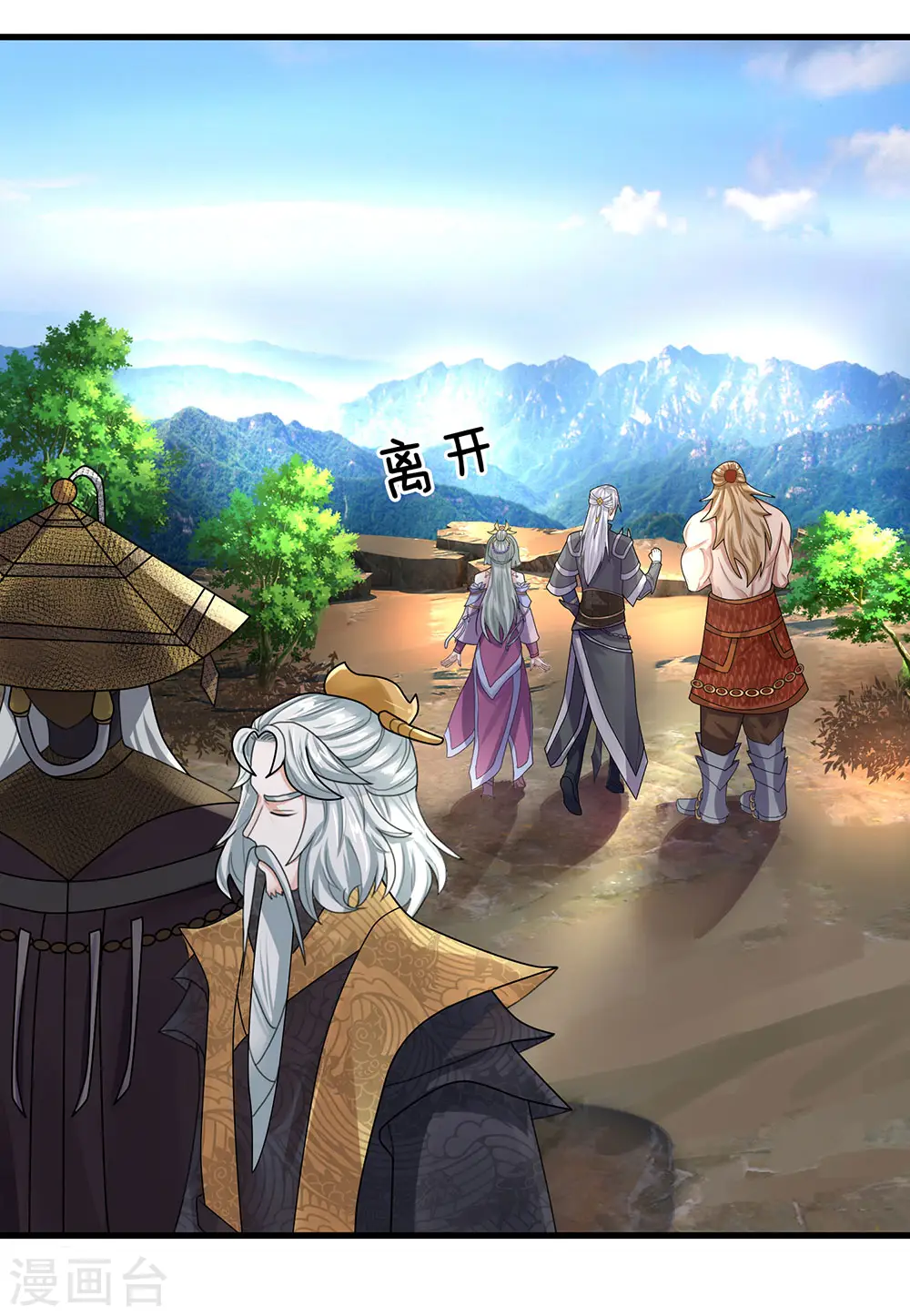 第34话 亲自出手，大材小用 第10页