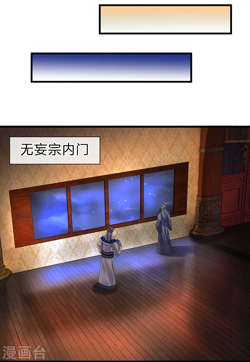 第34话 亲自出手，大材小用 第11页