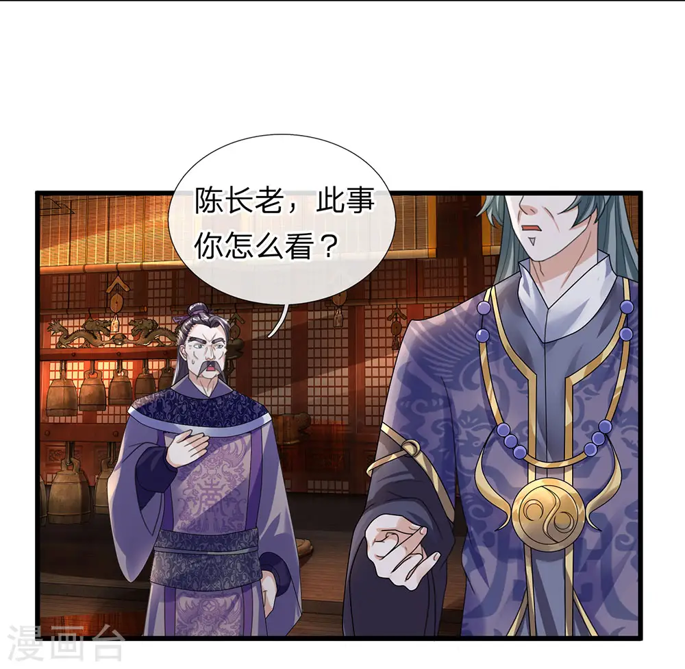 第34话 亲自出手，大材小用 第12页