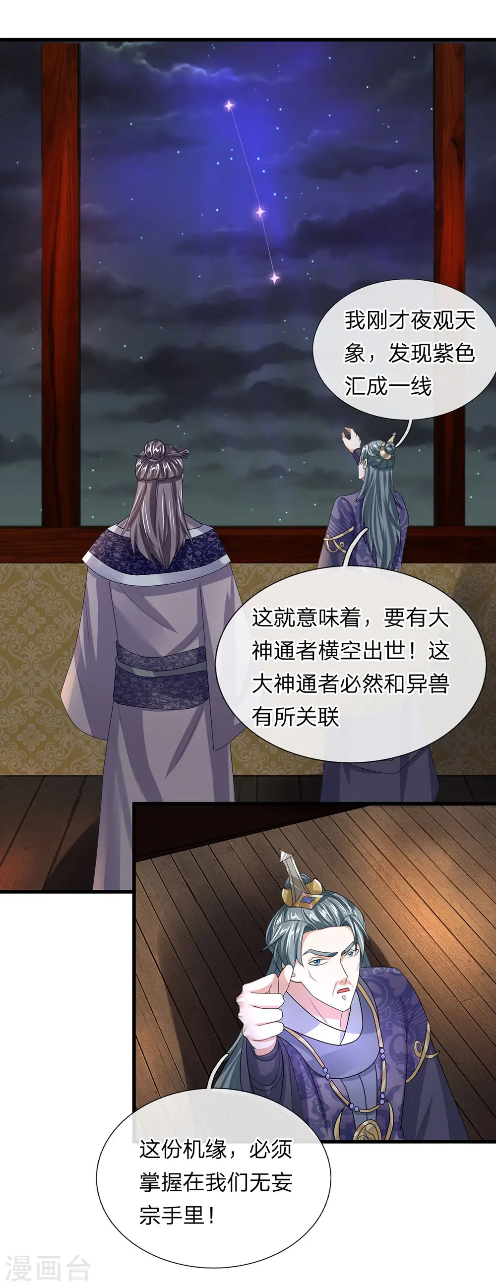 第34话 亲自出手，大材小用 第15页