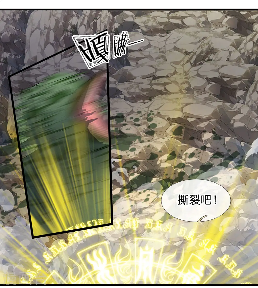 第31话 一群畜生，给爷消失 第1页