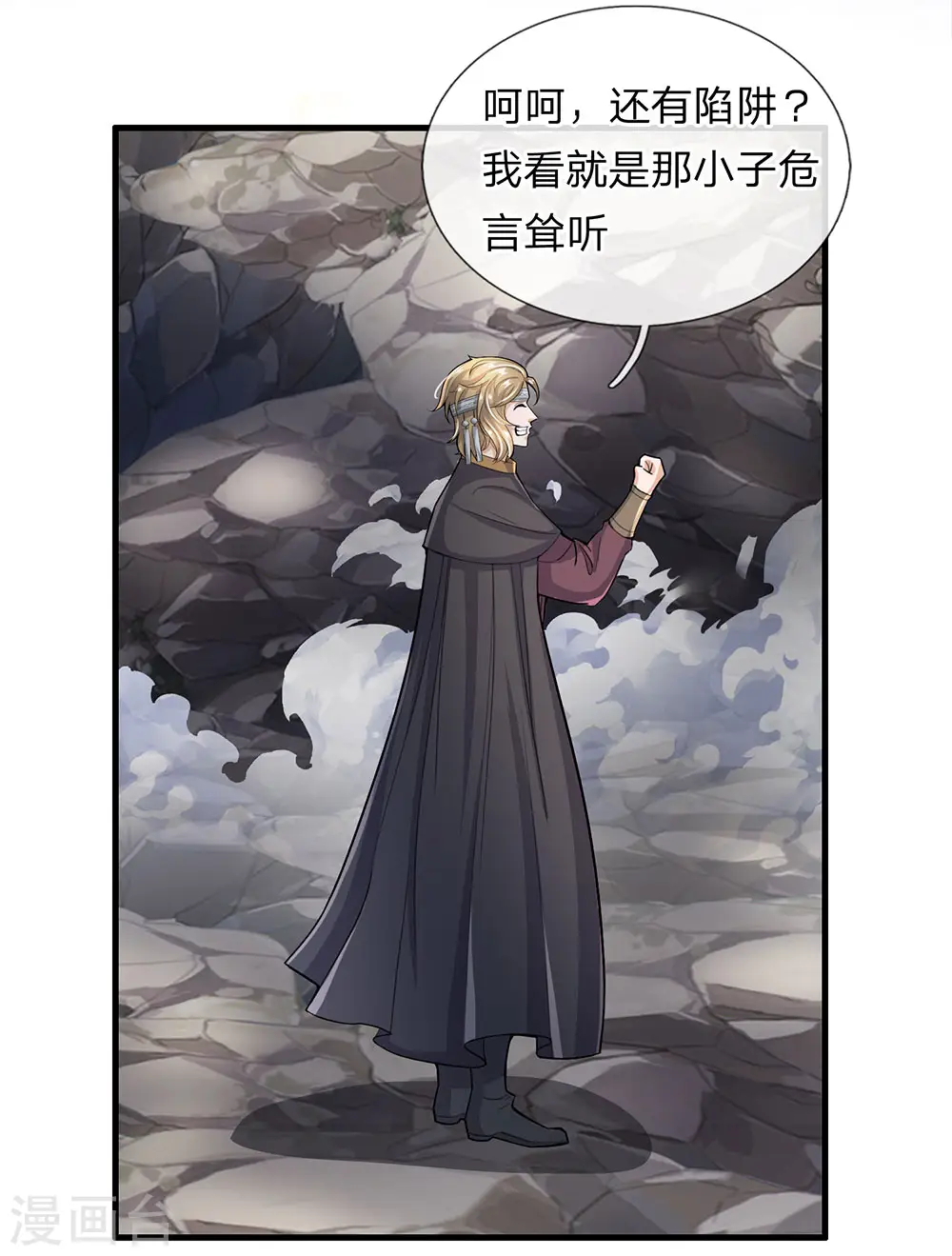 第31话 一群畜生，给爷消失 第3页