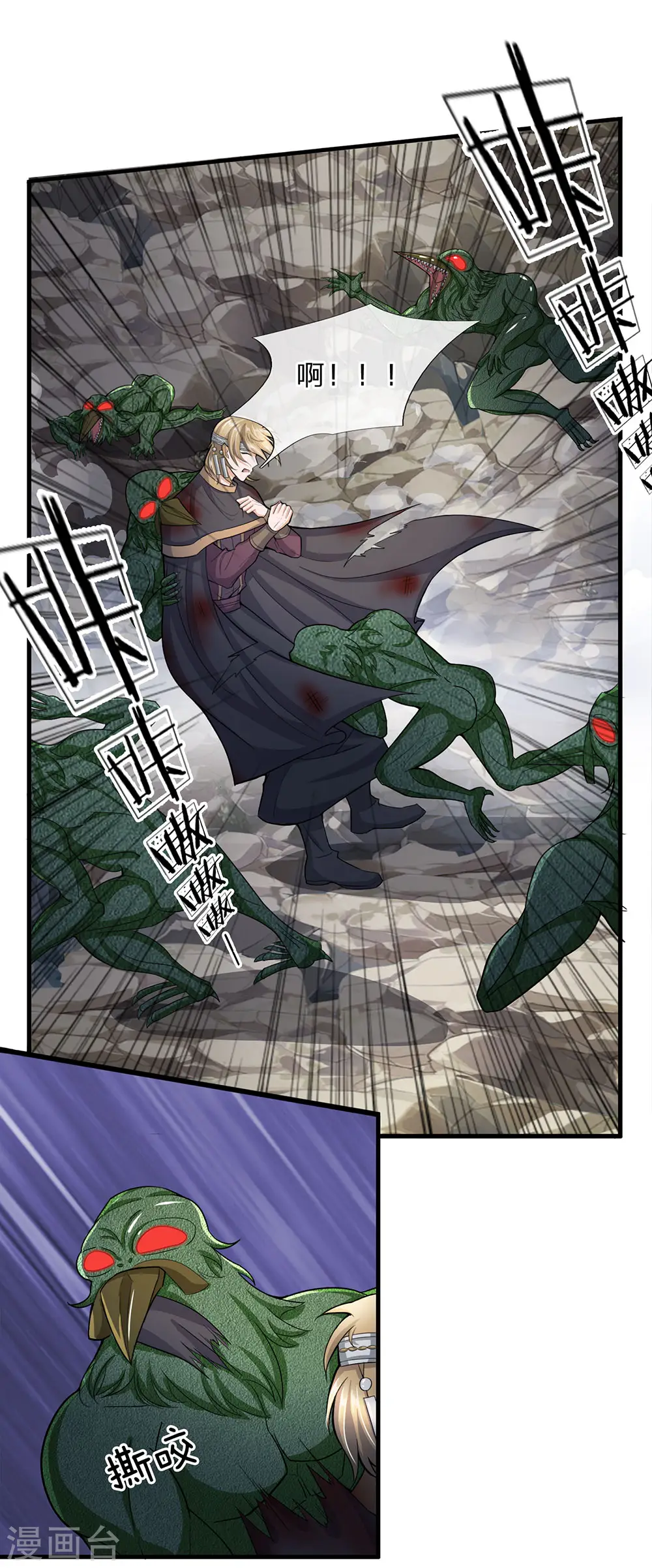第31话 一群畜生，给爷消失 第5页