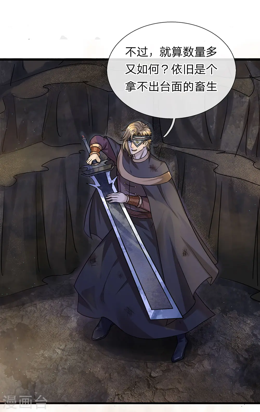 第31话 一群畜生，给爷消失 第14页