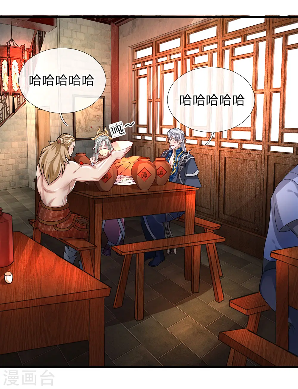 第35话 紫气东来，杀星出世 第7页