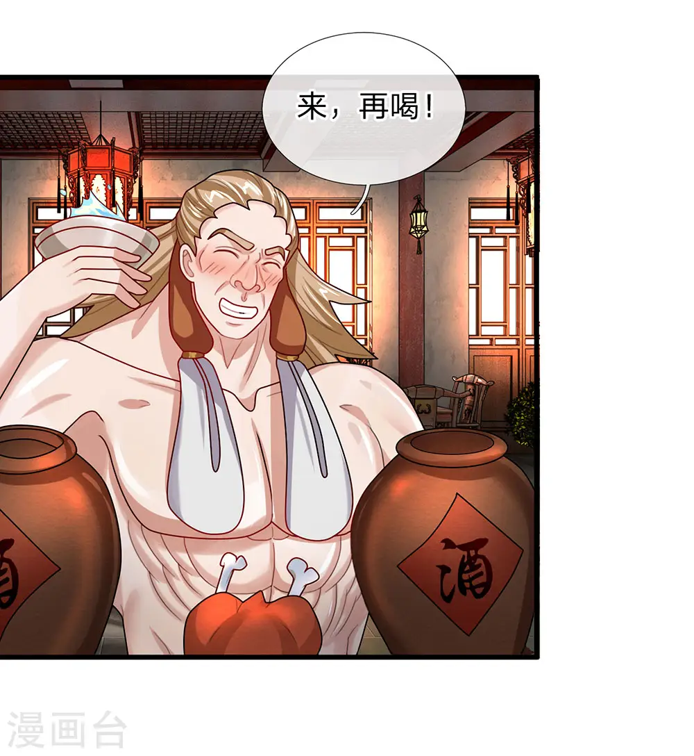 第35话 紫气东来，杀星出世 第8页