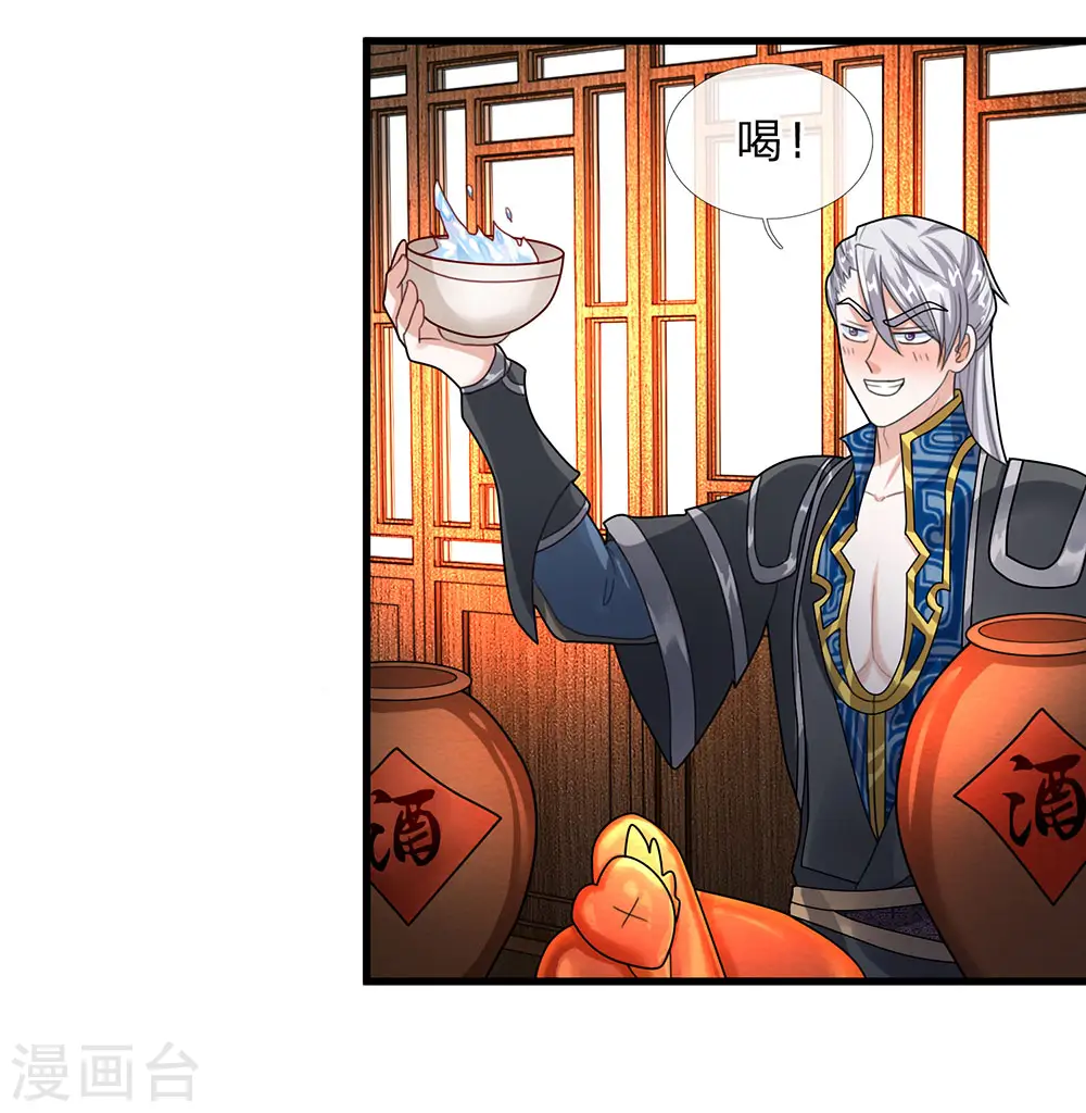 第35话 紫气东来，杀星出世 第9页