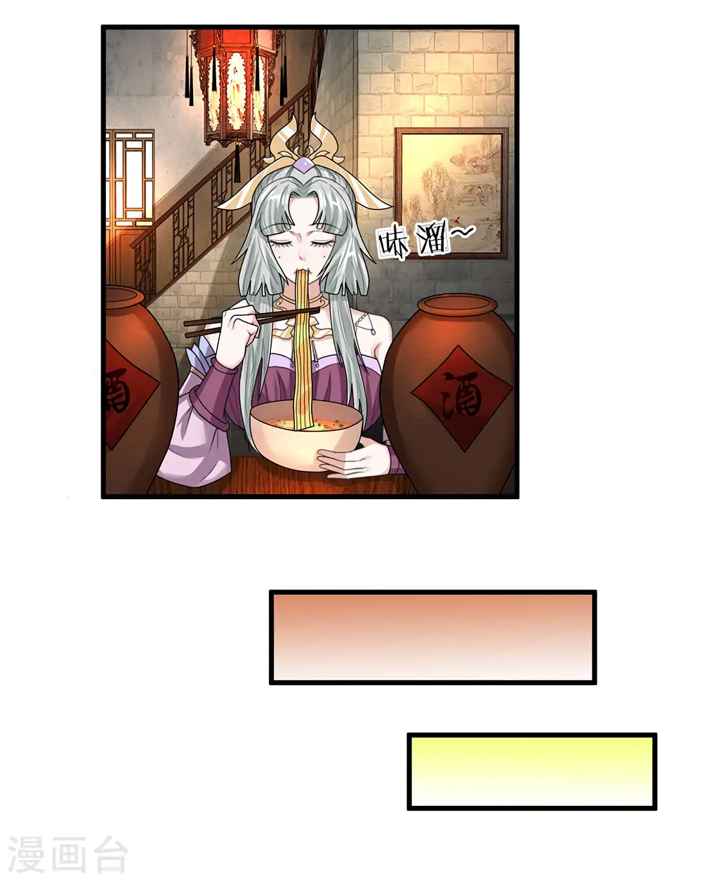 第35话 紫气东来，杀星出世 第10页