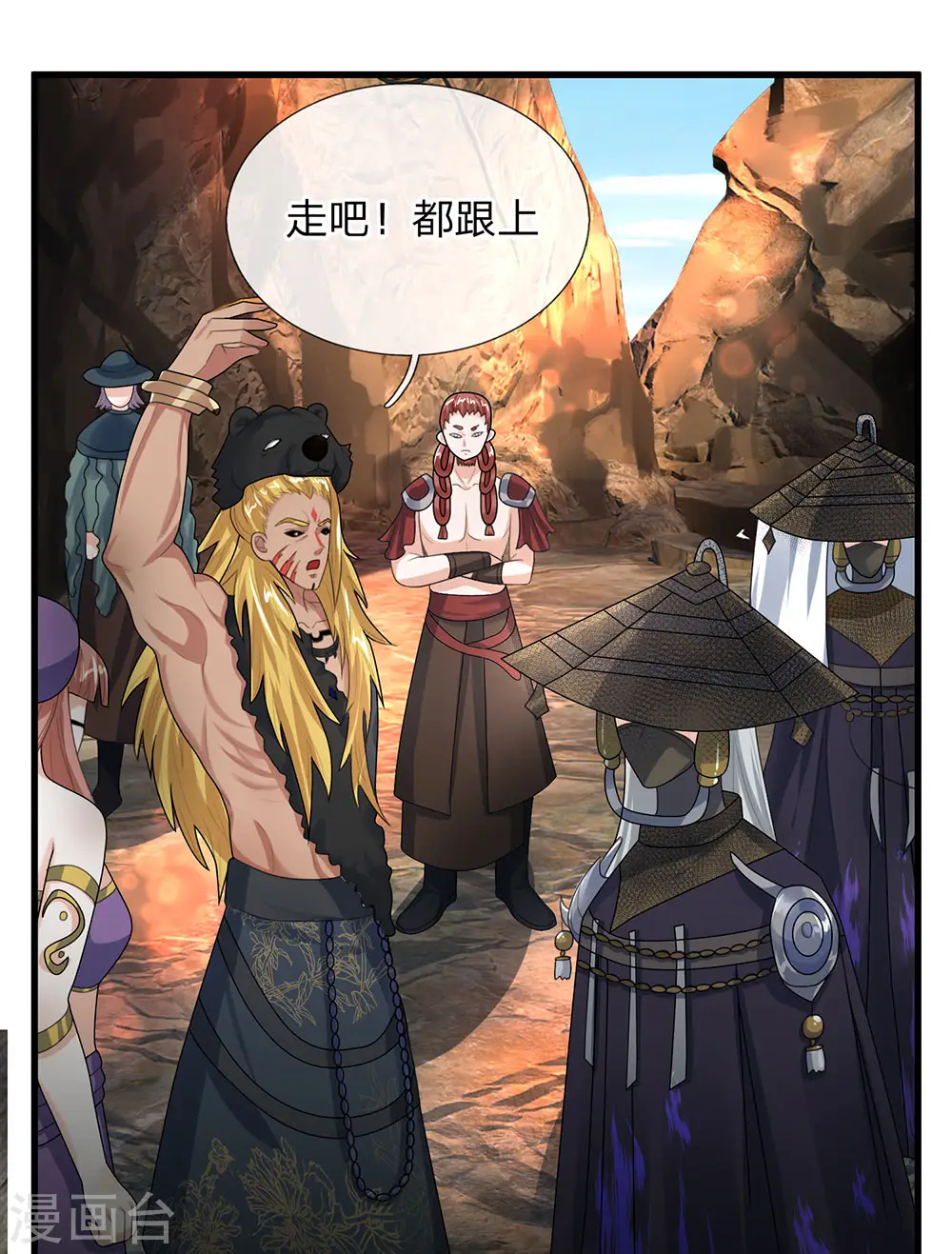 第35话 紫气东来，杀星出世 第14页