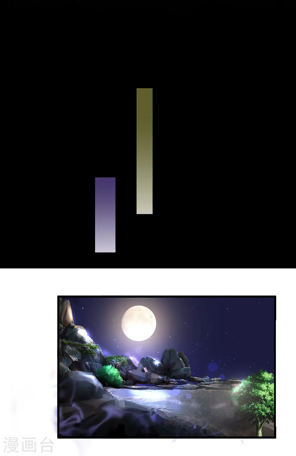 第35话 紫气东来，杀星出世 第16页