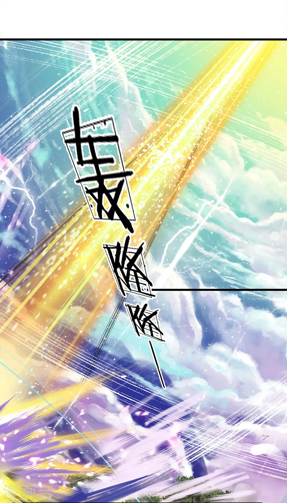 第27话 上场表演，赶去送死 第7页