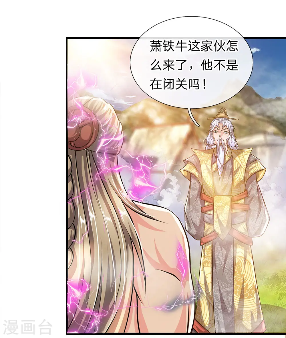 第26话 先天雷体，强大存在 第8页