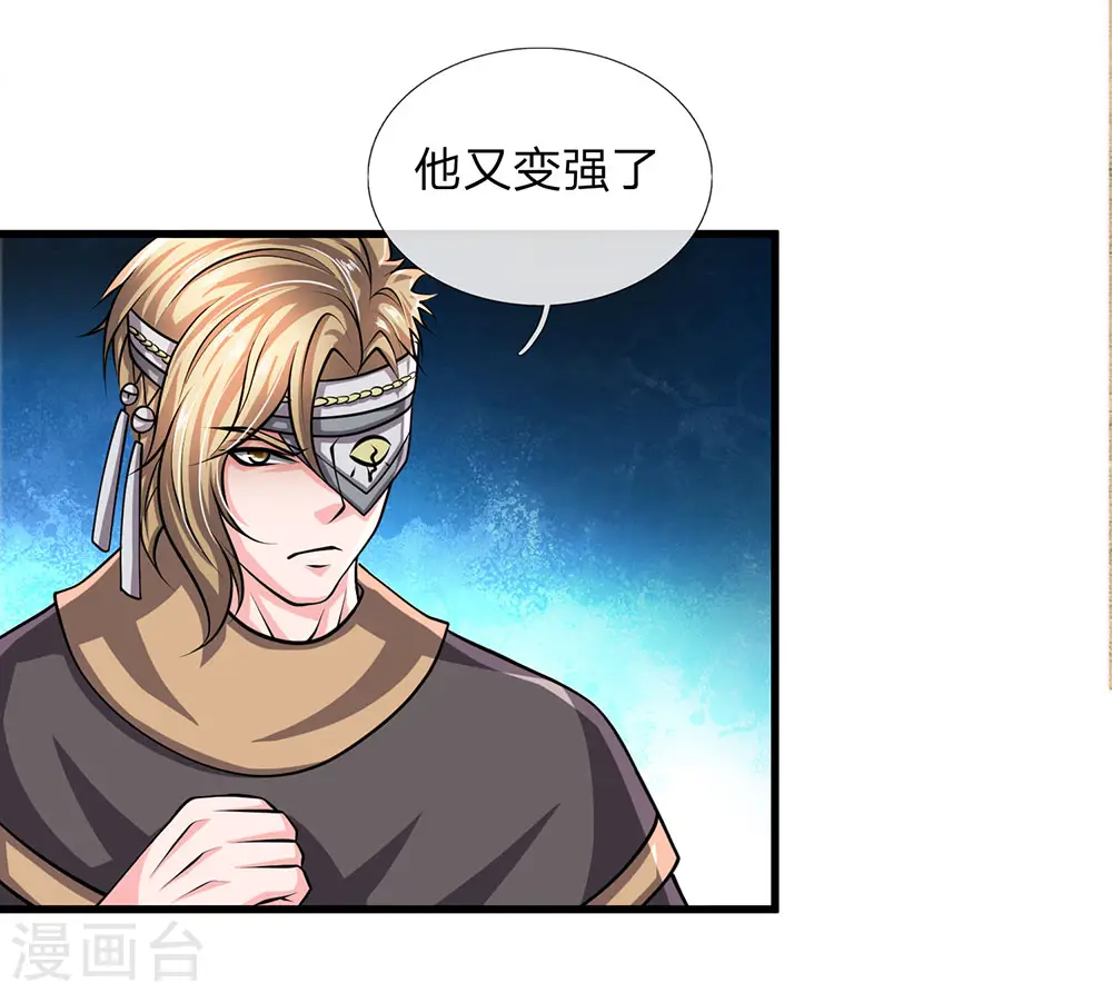 第26话 先天雷体，强大存在 第9页