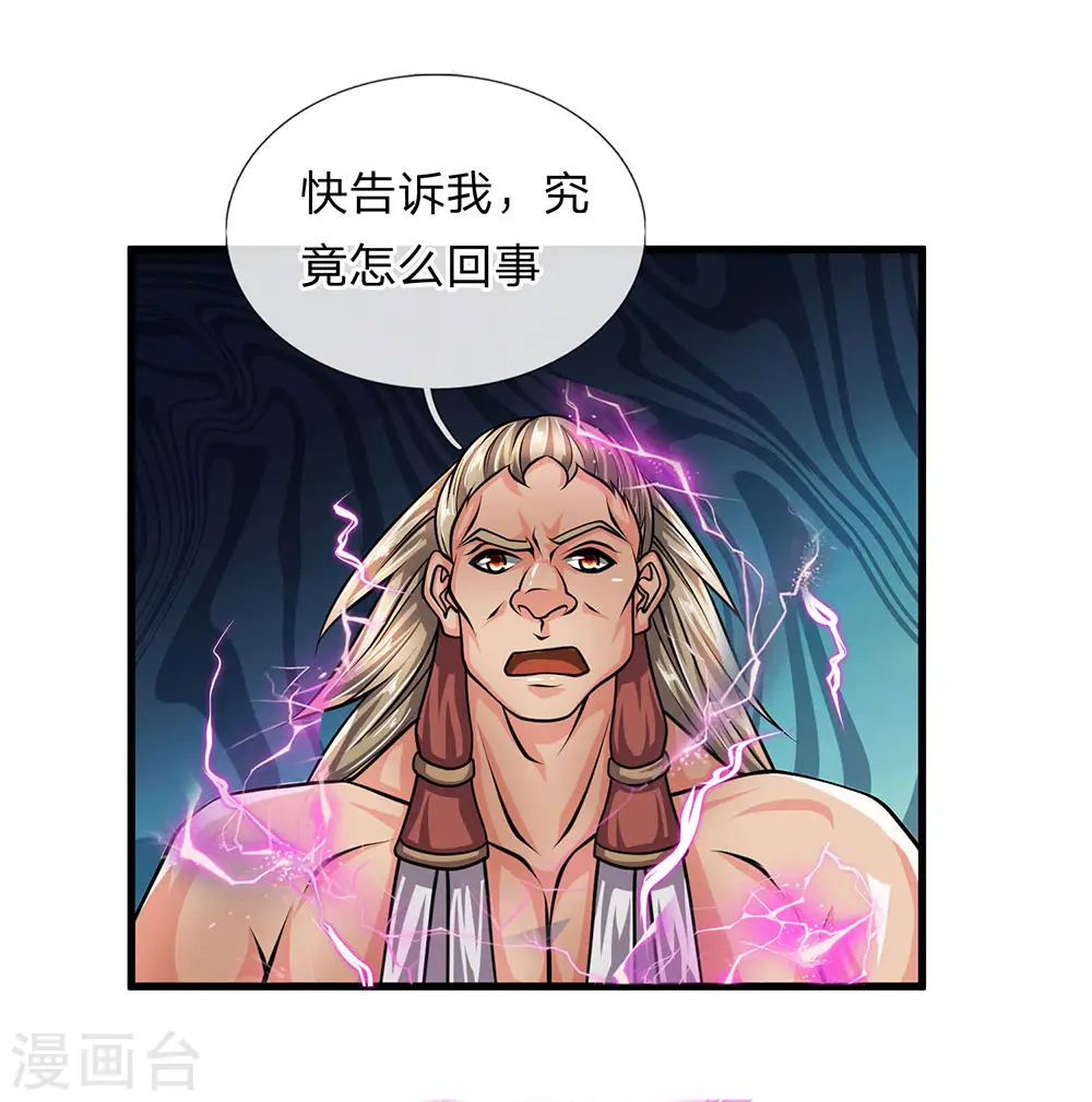第26话 先天雷体，强大存在 第11页