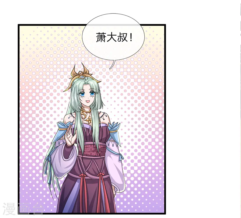 第26话 先天雷体，强大存在 第12页