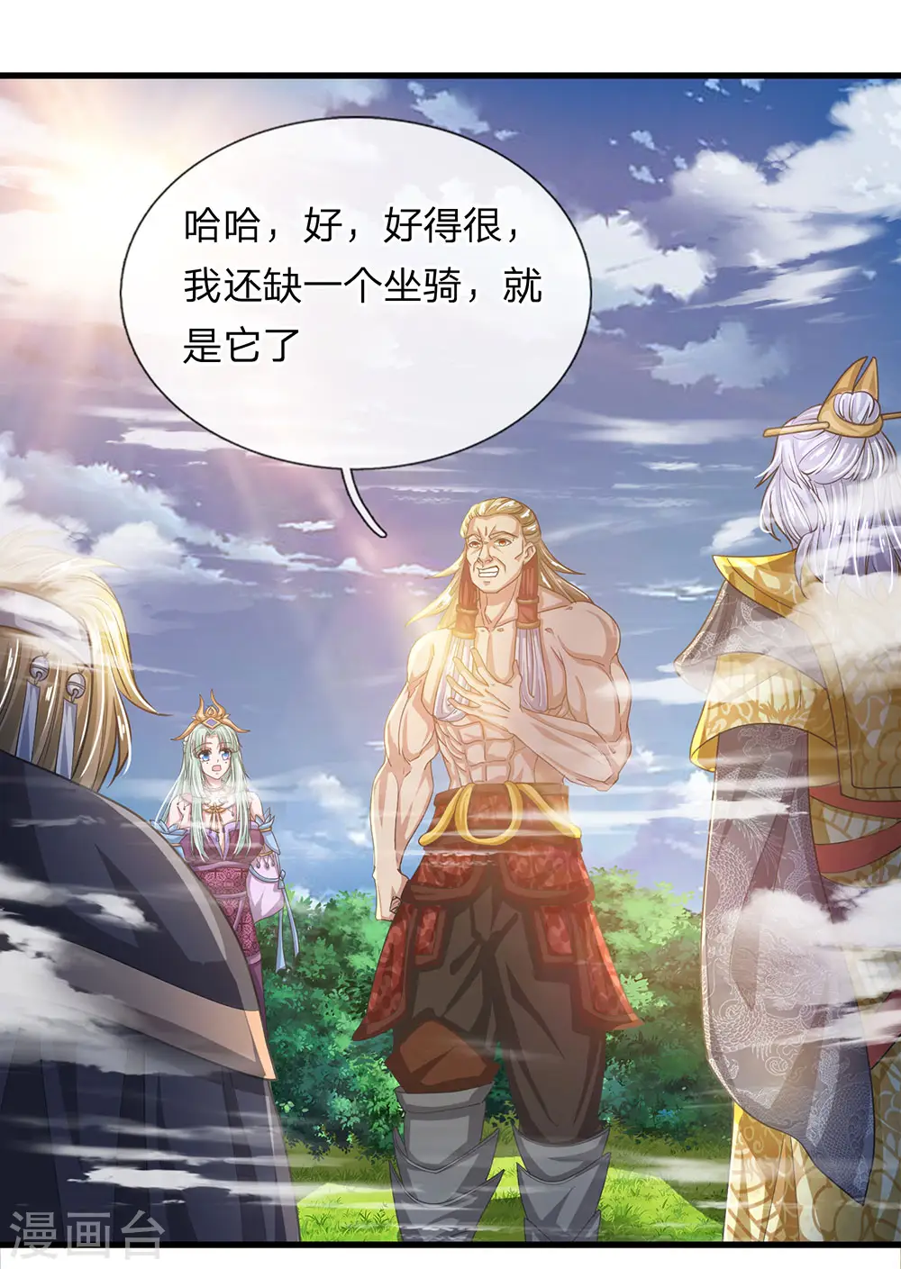 第26话 先天雷体，强大存在 第15页