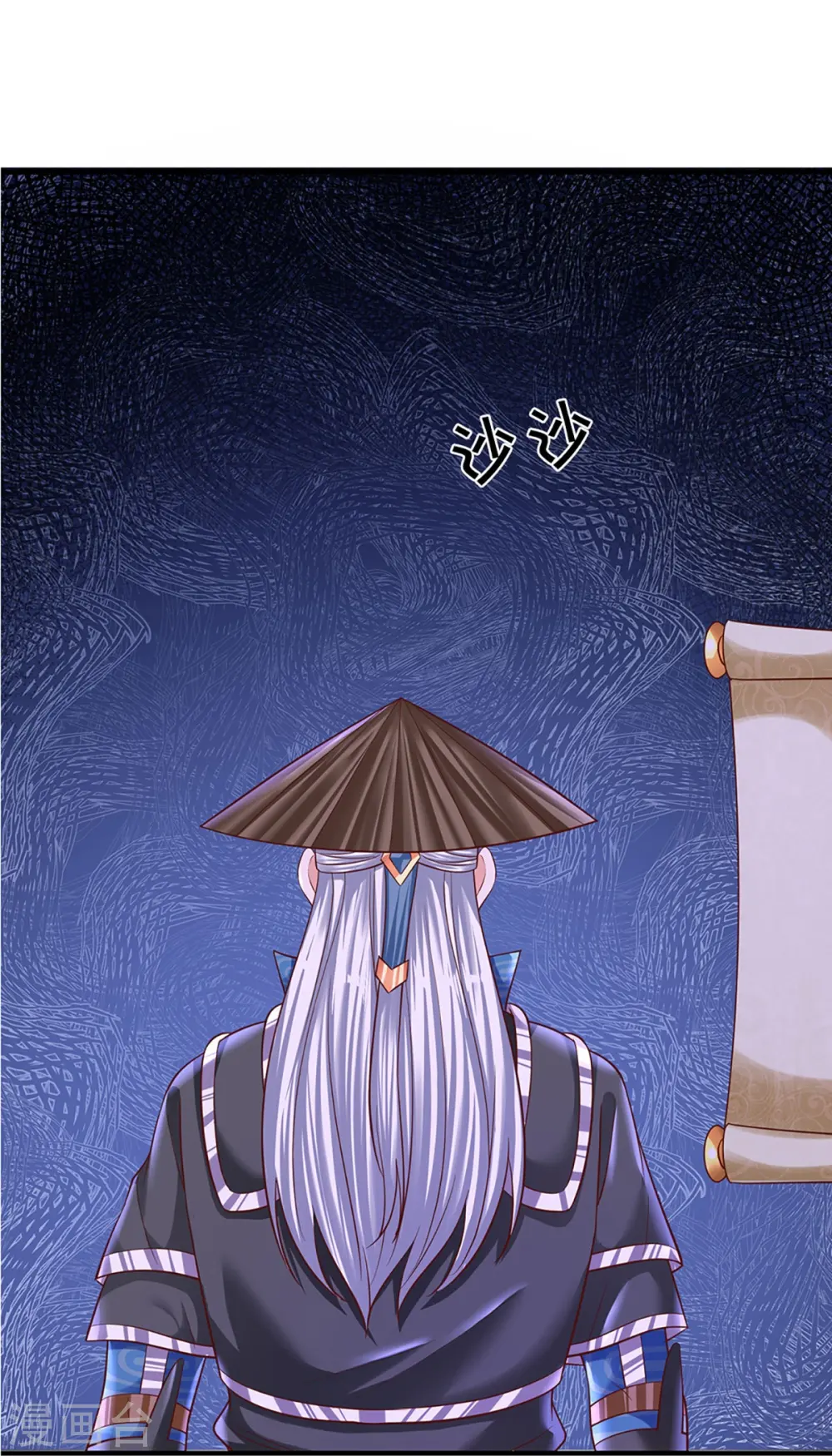 第239话 “真香”陷阱 第4页