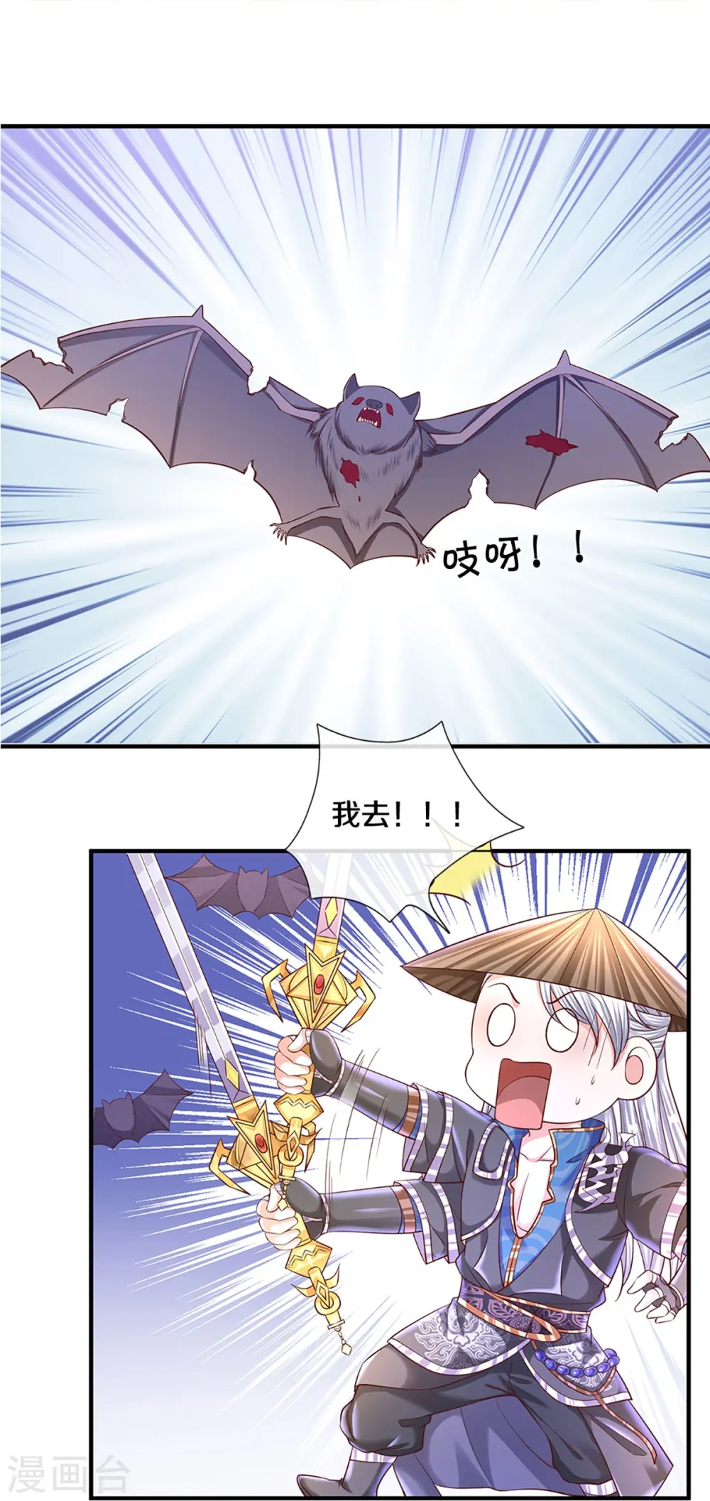 第239话 “真香”陷阱 第7页