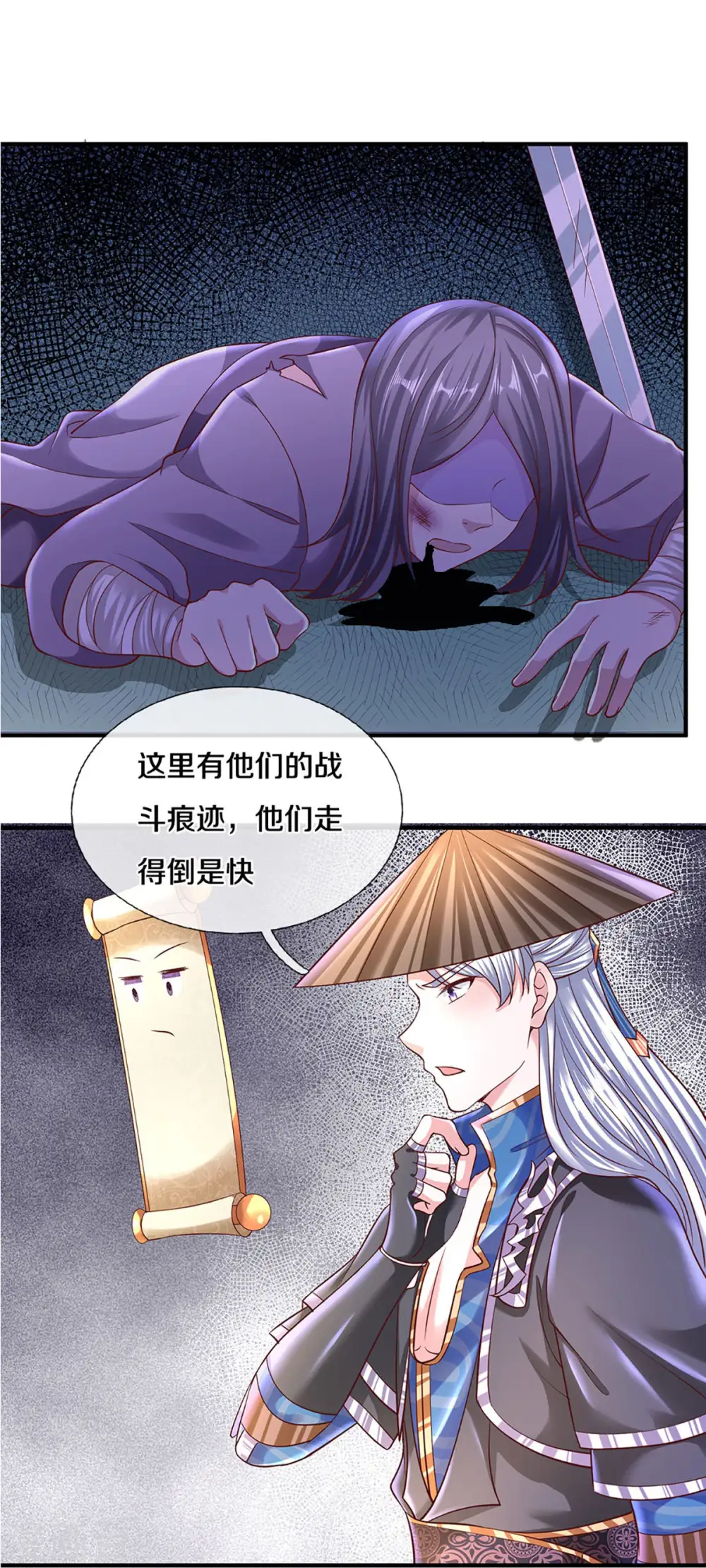 第239话 “真香”陷阱 第12页