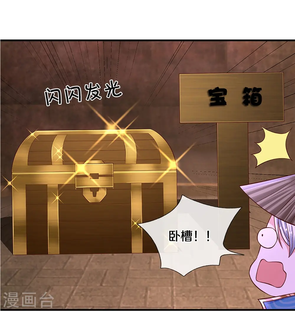 第239话 “真香”陷阱 第16页