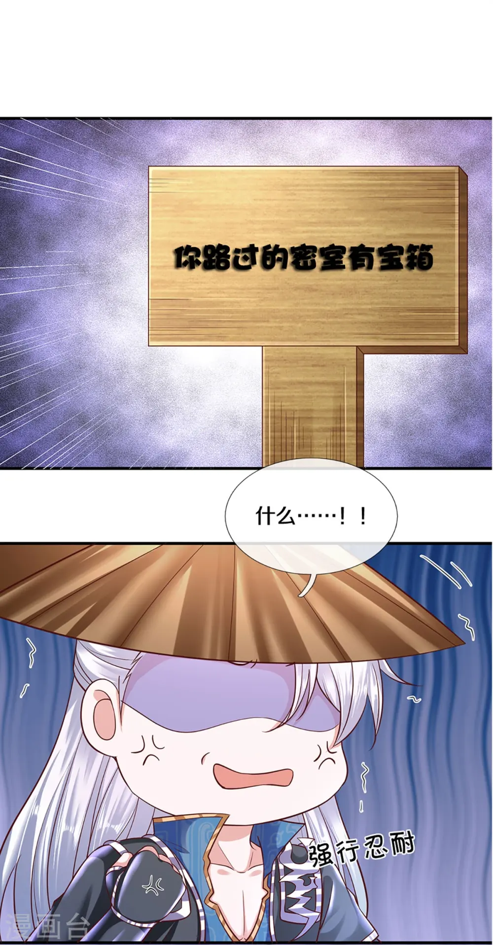 第239话 “真香”陷阱 第21页