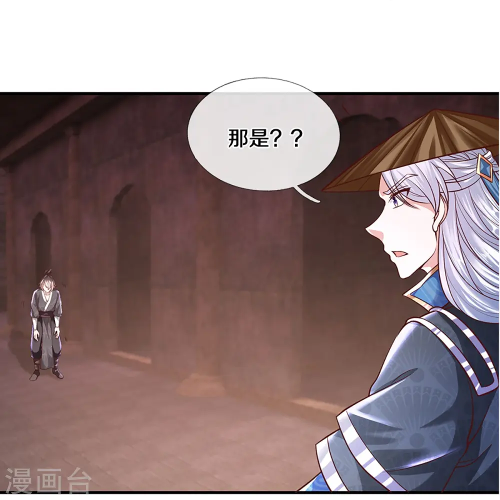 第239话 “真香”陷阱 第24页