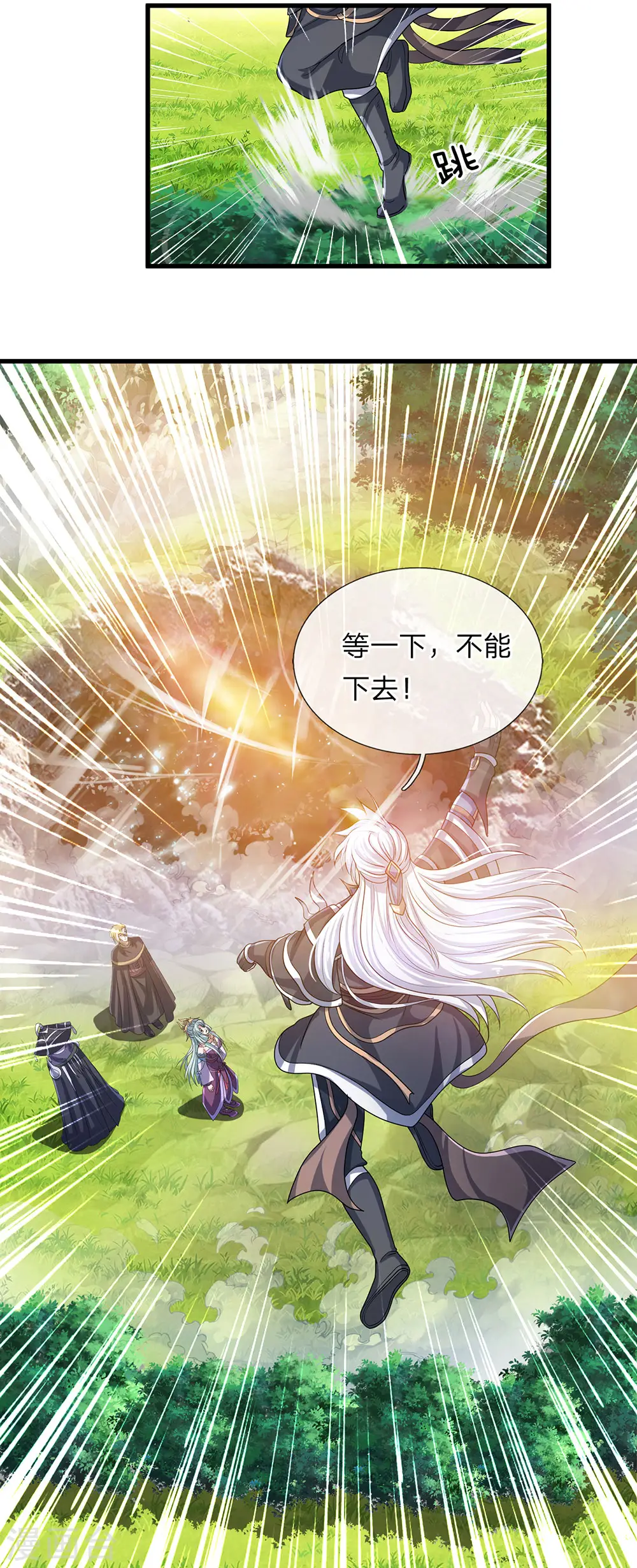 第29话 布置陷阱，引诱他人 第14页