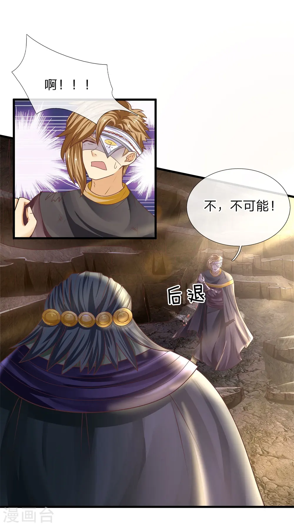 第33话 若有所知，还请指教 第1页