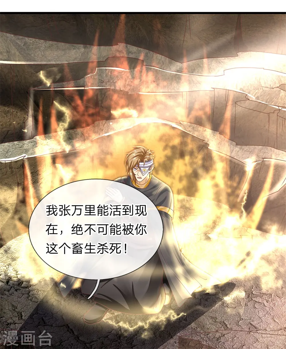 第33话 若有所知，还请指教 第2页