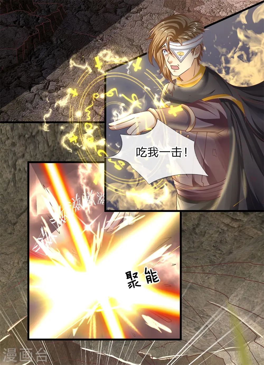 第33话 若有所知，还请指教 第3页