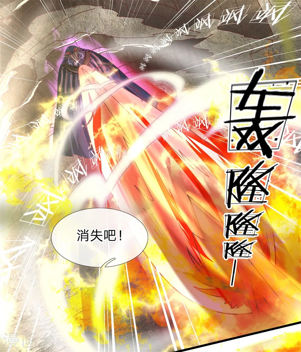 第33话 若有所知，还请指教 第4页