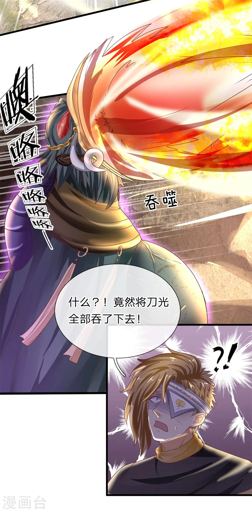 第33话 若有所知，还请指教 第5页