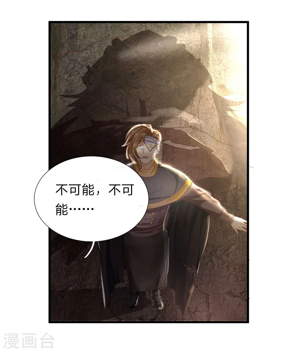 第33话 若有所知，还请指教 第7页
