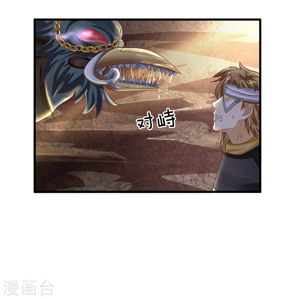 第33话 若有所知，还请指教 第9页