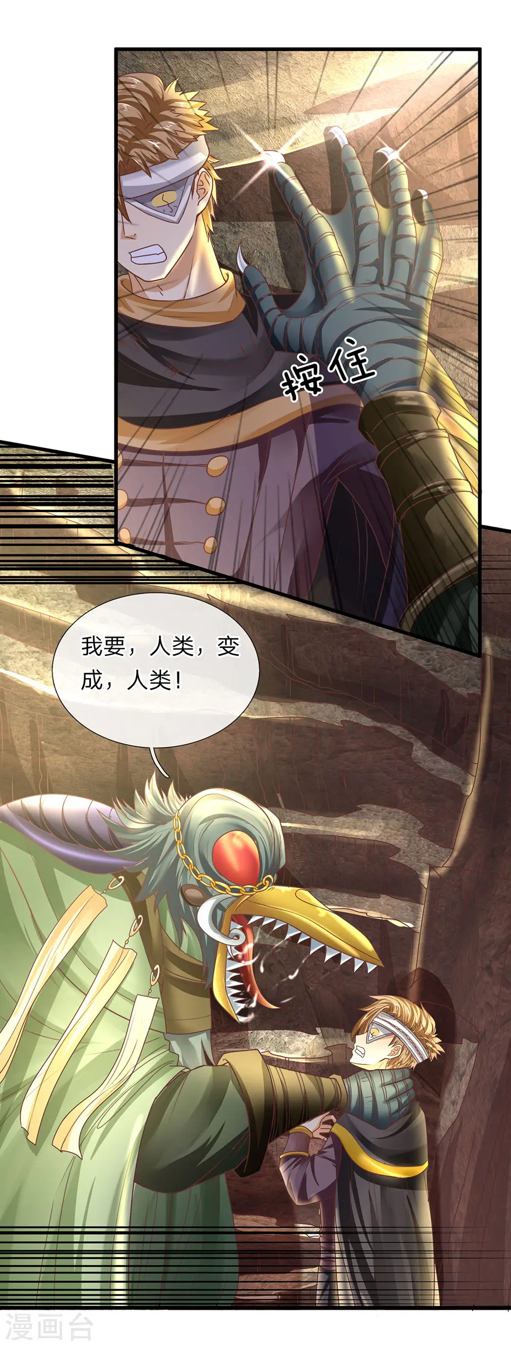 第33话 若有所知，还请指教 第11页