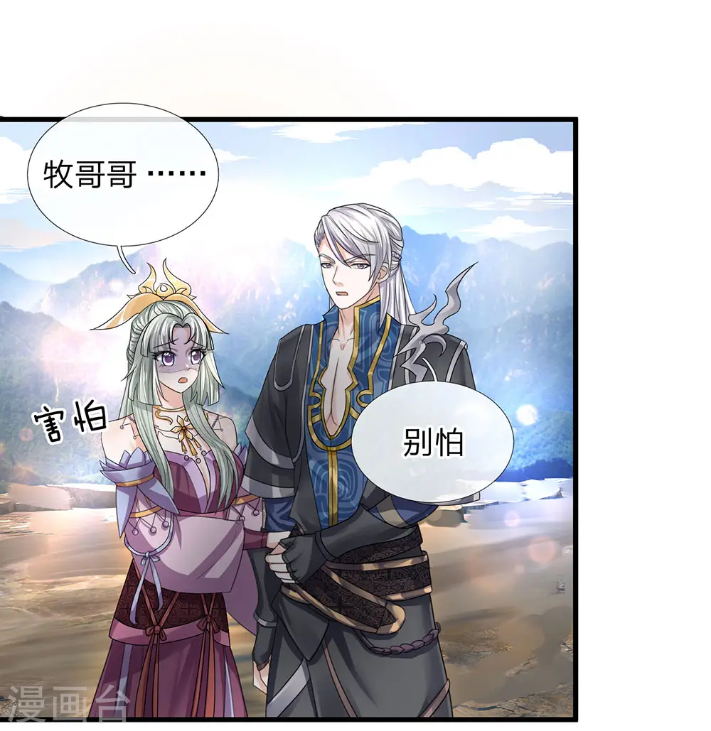 第33话 若有所知，还请指教 第14页