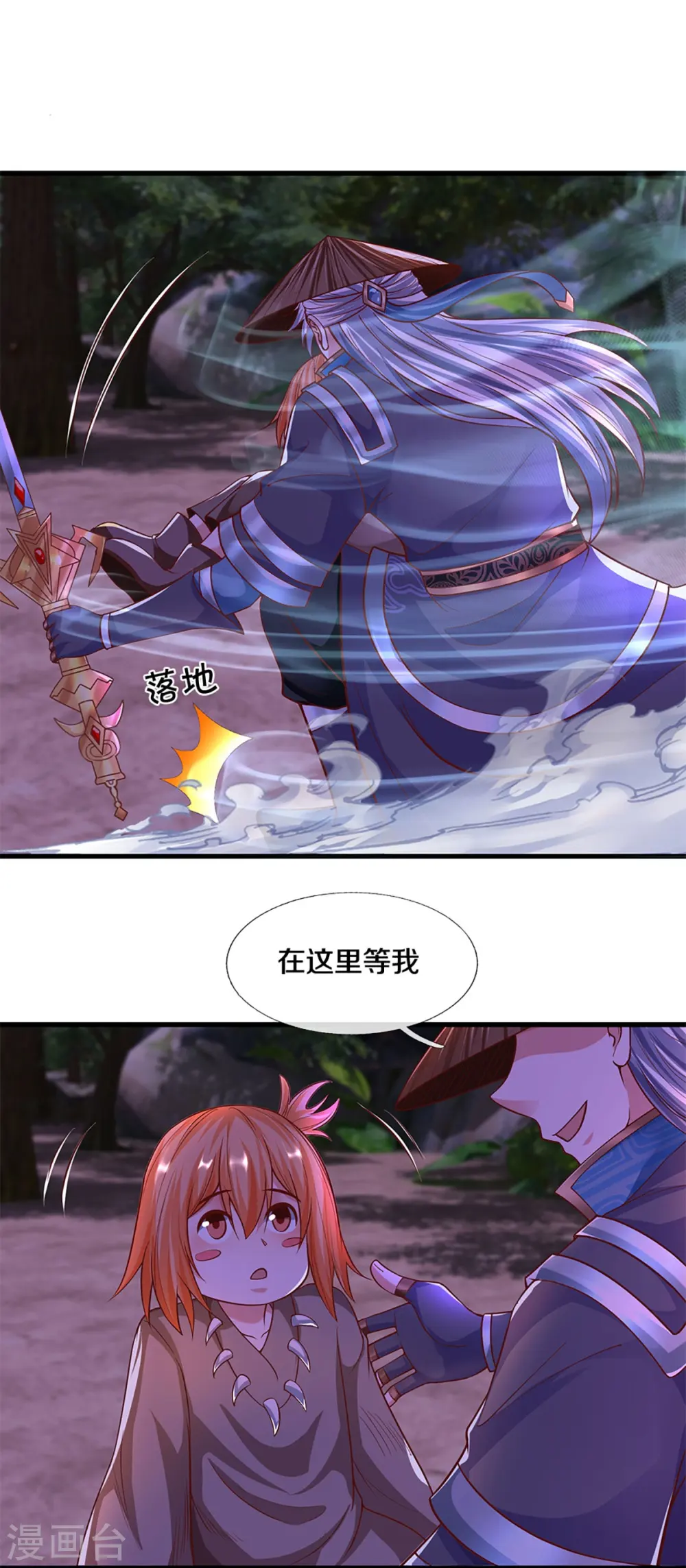 第238话 被卖在眼前 第4页